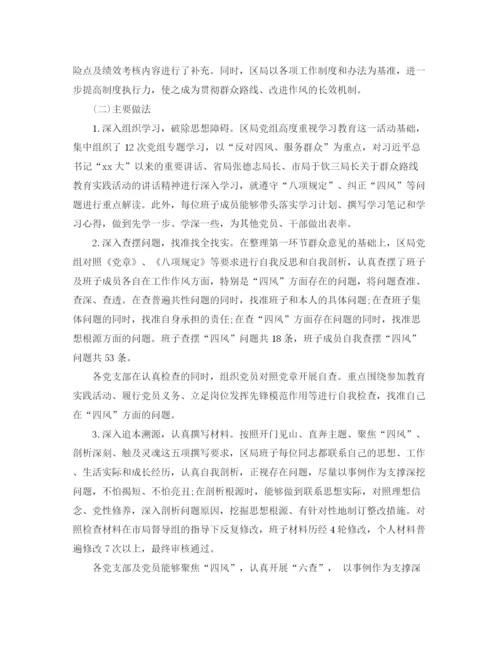 精编之国税系统党员民主评议个人总结范文.docx
