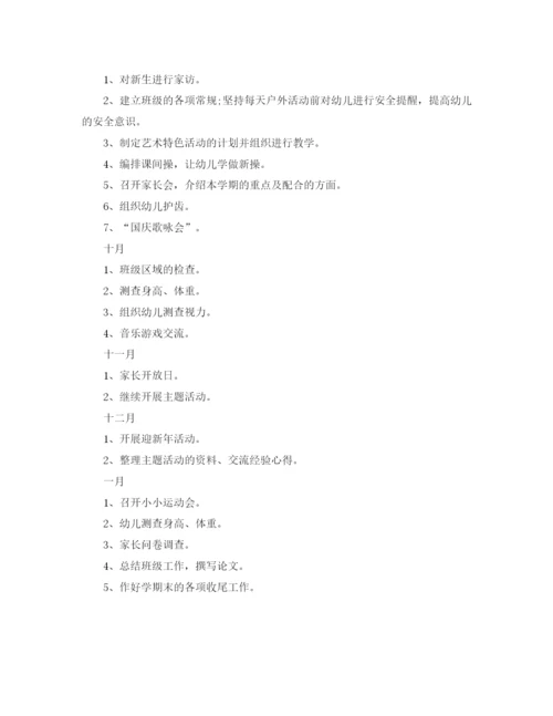 精编之幼儿大班教师个人工作计划范文.docx