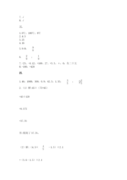 人教版六年级数学小升初试卷有精品答案.docx