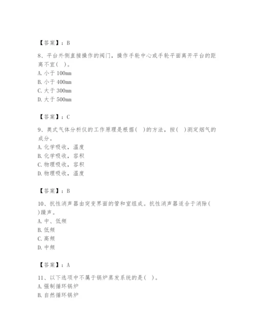 2024年公用设备工程师之专业知识（动力专业）题库及参考答案【新】.docx