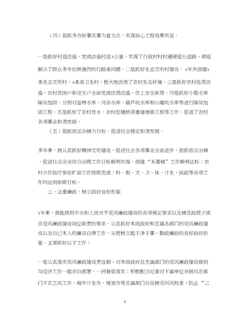 2023年小学校长述职述廉报告.docx
