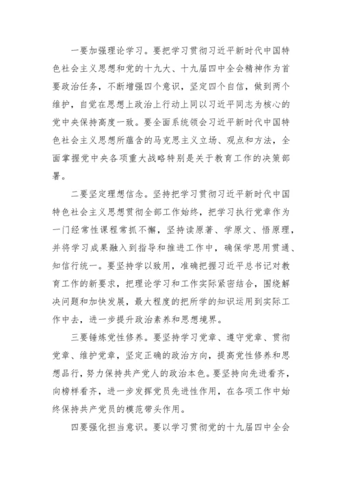 【组织生活会】2023年组织生活会对照检查材料-6篇.docx
