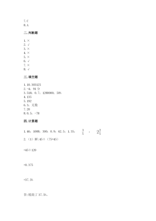 六年级下册数学期末测试卷含完整答案（名师系列）.docx
