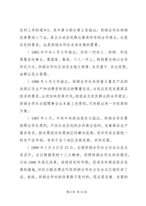 兴华社大事记[小编推荐].docx