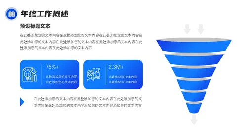 蓝紫色商务大气年终工作述职报告PPT工作总结年终总结
