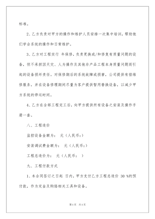 2022安防监控工程合同.docx