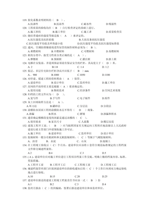 资料员最新考试试题及答案.docx