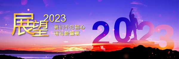 赢战2023兔年开门红颁奖公司年会ppt