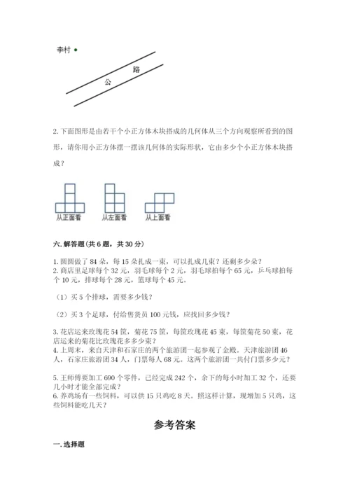 苏教版数学四年级上册期末测试卷含完整答案（考点梳理）.docx