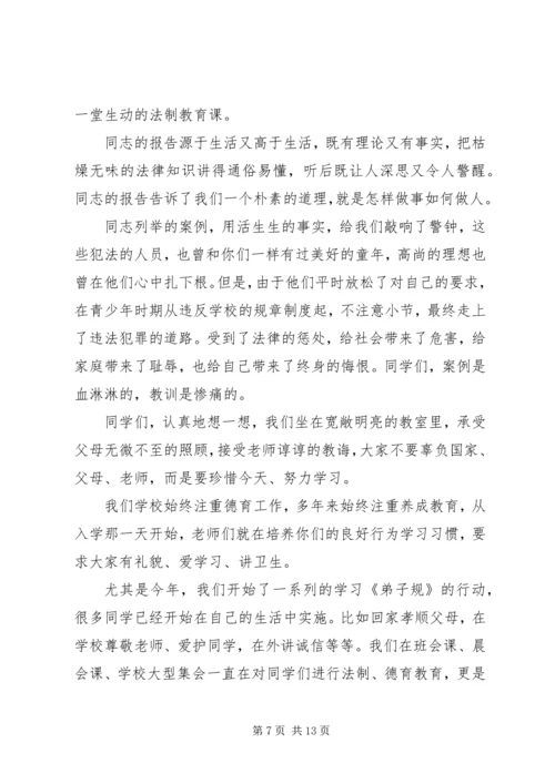 关于弘扬法治精神演讲稿范文.docx