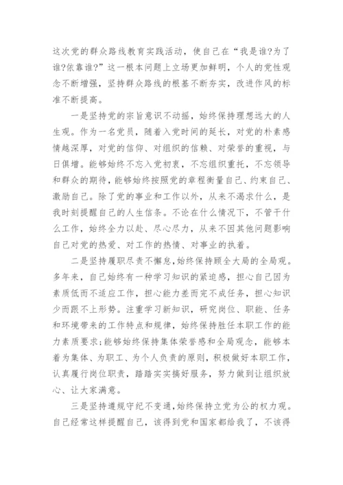 关于党员党性分析报告.docx