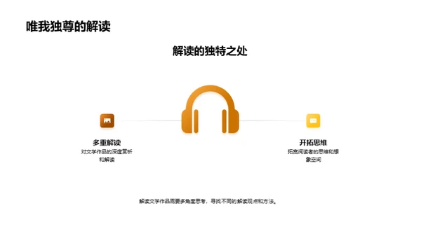 深度洞察文学作品
