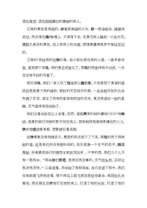 初中写景作文锦集10篇