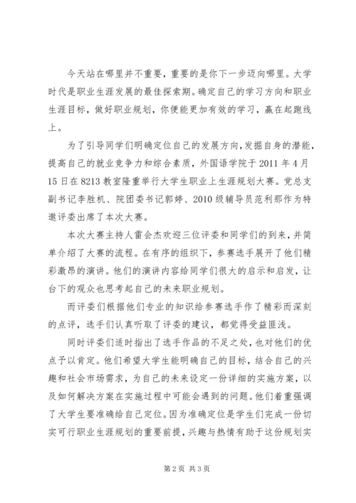 全市清明节期间森林防火工作倡议通讯稿.docx