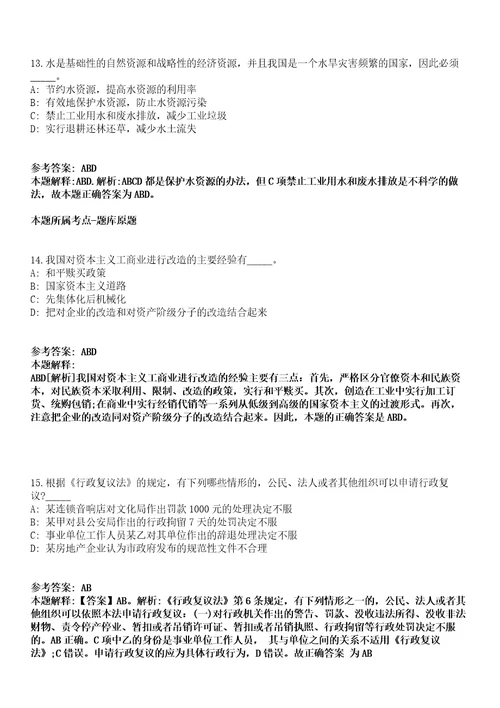 安徽合肥市长丰县中小学新任教师招聘30人模拟卷附答案解析第0103期