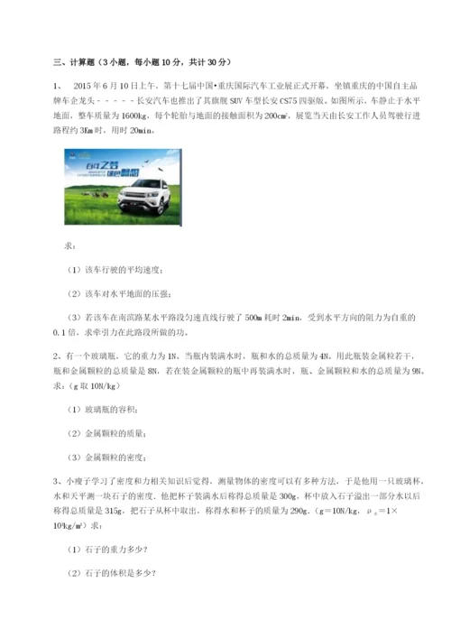 滚动提升练习福建龙海第二中学物理八年级下册期末考试专题训练试题（含答案及解析）.docx