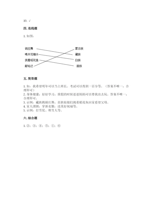 一年级上册道德与法治第四单元《天气虽冷有温暖》测试卷精品【模拟题】.docx
