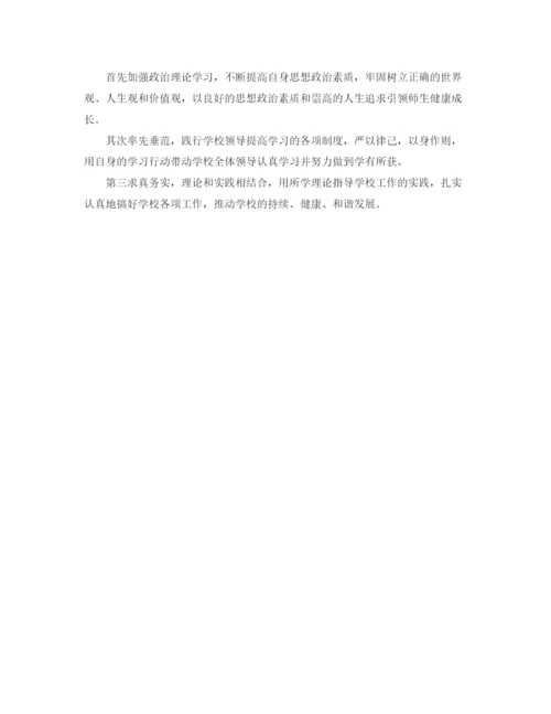 精编之个人学习提高总结范文.docx