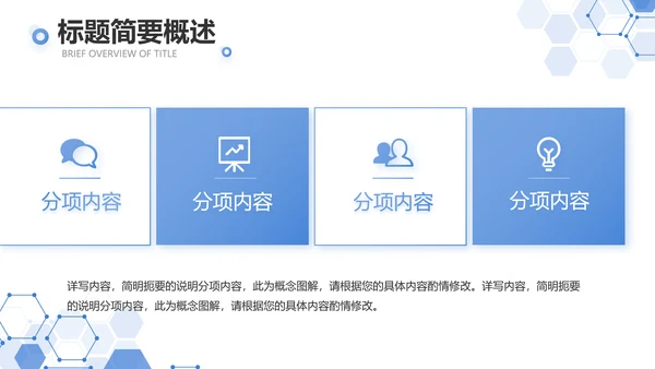 蓝色科技公安警察建设信息化动态PPT模板