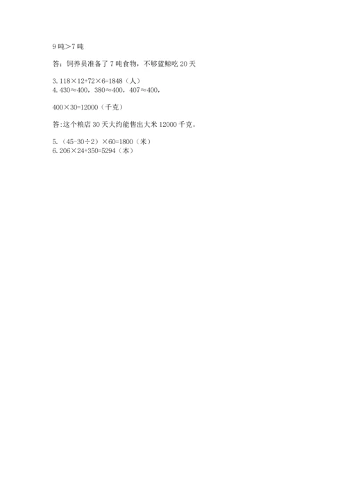北京版四年级上册数学第二单元 乘法 测试卷（实用）.docx