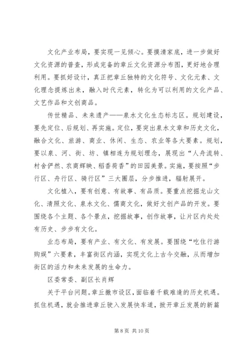 务虚会个人发言材料[务虚会发言材料10篇].docx