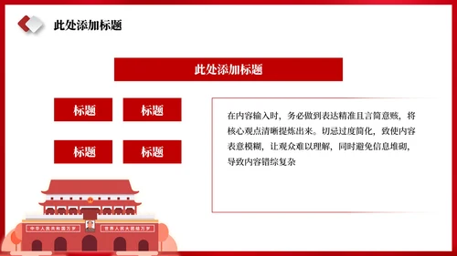 红色党政风渡江战役的历史意义PPT模板