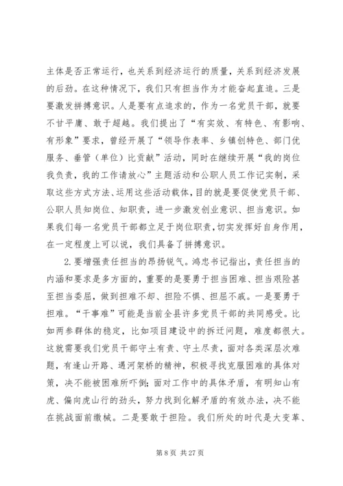 最新三严三实党课讲稿两篇.docx