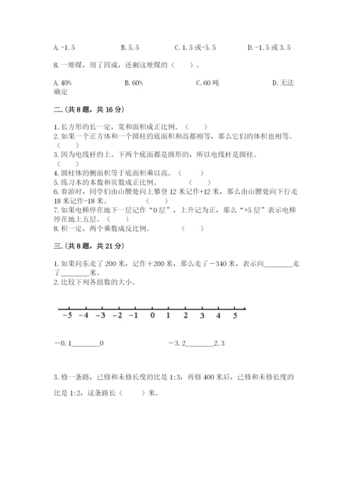 实用小学数学青岛版六年级下册期末测试卷（综合题）.docx