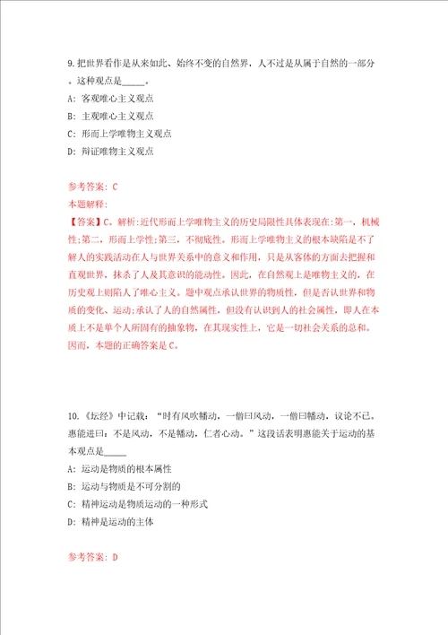 广东韶关市翁源县招聘教师第一批88人模拟试卷含答案解析第7次