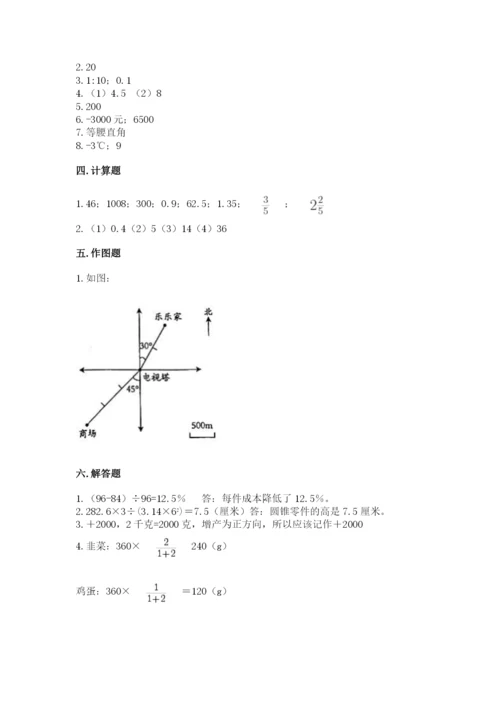 北京版六年级下册数学期末测试卷附答案（综合卷）.docx