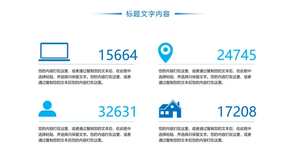 简约时尚医疗社区保险行业PPT模板