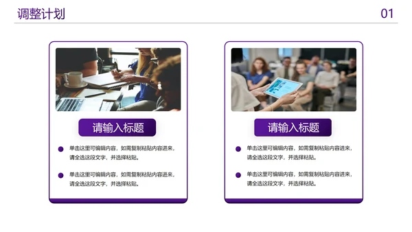 商务简约几何个人年中总结汇报PPT模板