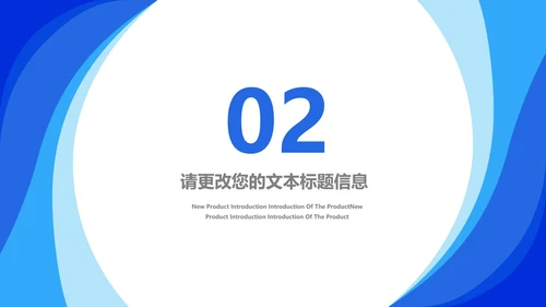 蓝色学生毕业论文答辩汇报PPT模板