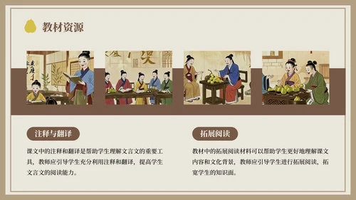棕色中国风孔融让梨语文课件PPT模板