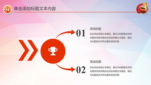总工会民主管理维权工作总结汇报PPT模板