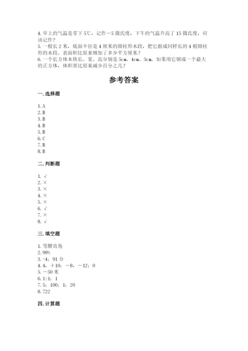 六年级下册数学期末测试卷附完整答案（名师系列）.docx