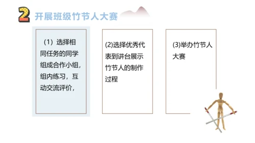 六上第3单元第一课时导读