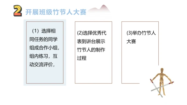 六上第3单元第一课时导读