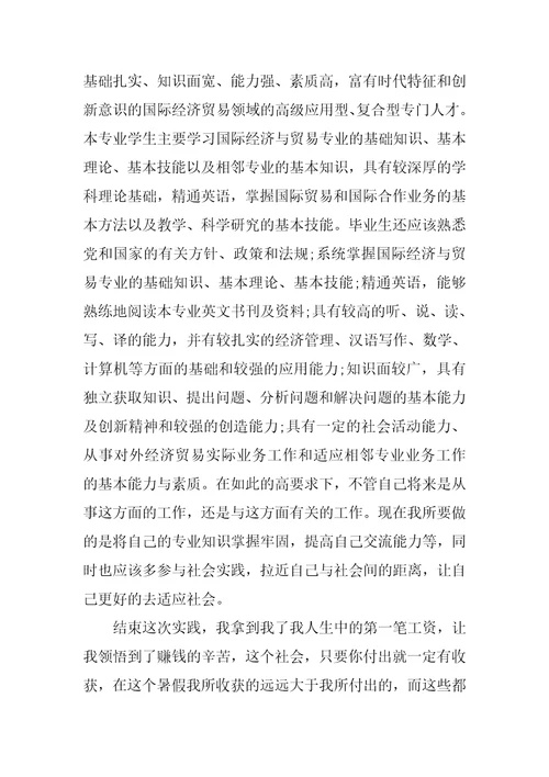 XX汽车销售实习报告共10页