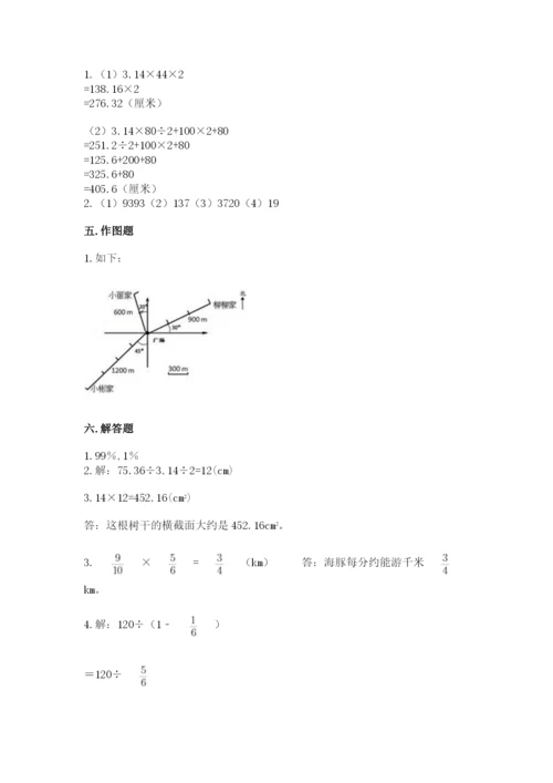 人教版六年级上册数学期末测试卷精品（完整版）.docx