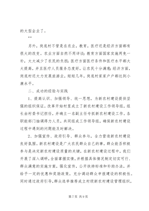 农村小学如何实现现代化教育 (3).docx