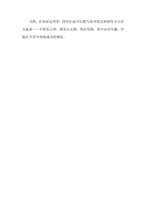 初中语文学习攻略.docx