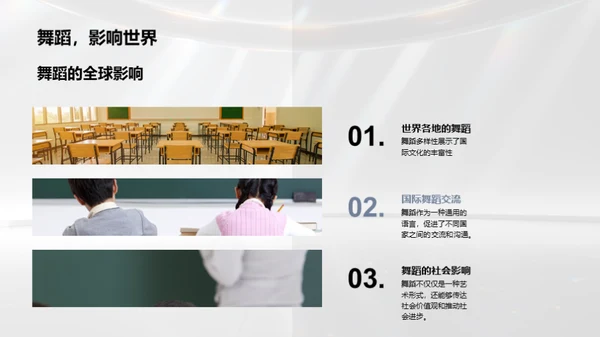 启航舞蹈教育