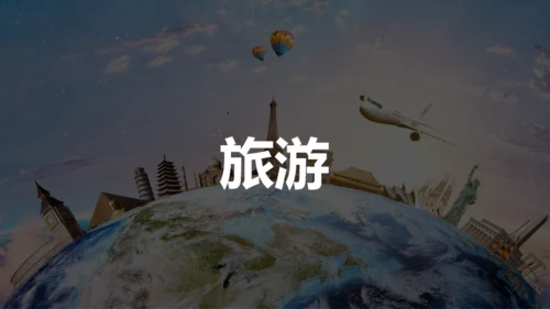 绿色插画老师自我介绍开场快闪PPT模板