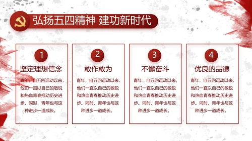 创意墨迹党支部党史学习教育党课PPT