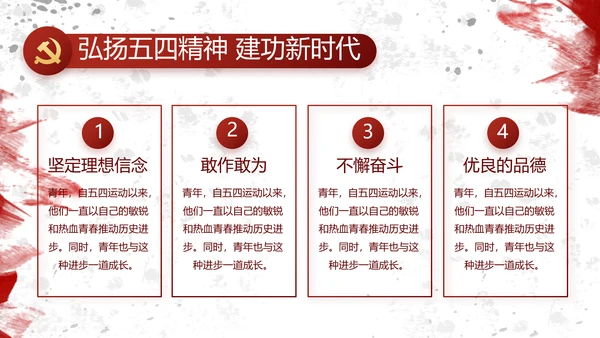 创意墨迹党支部党史学习教育党课PPT