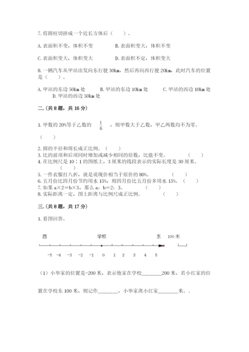 辽宁省【小升初】小升初数学试卷（巩固）.docx