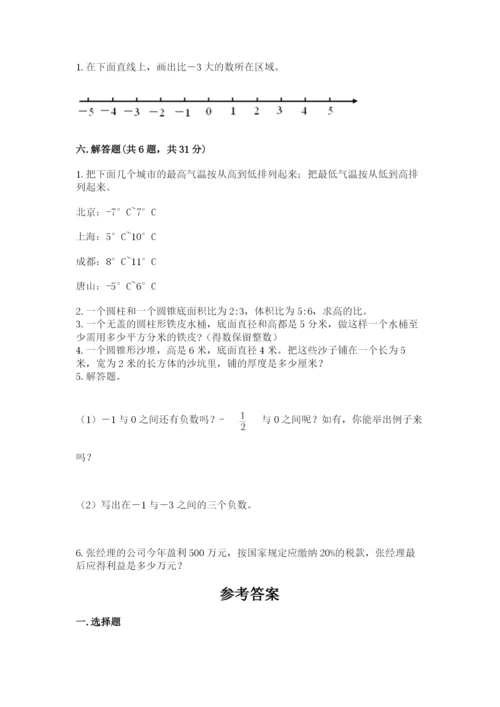 定西县六年级下册数学期末测试卷（模拟题）.docx