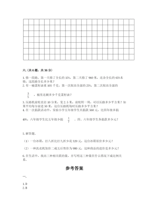 小学毕业班数学检测题有精品答案.docx