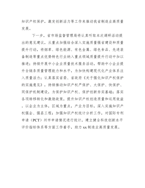 2022年度关于政协重点提案督办面商会发言汇编（7篇）（精选文档）.docx